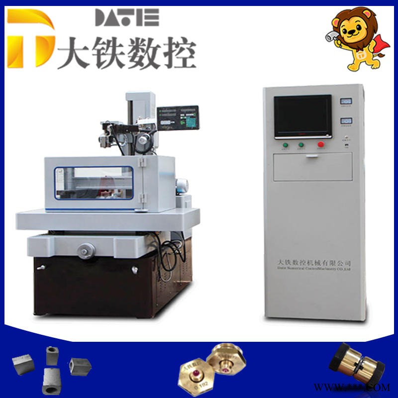 大铁数控设备价格 线切割机床折弯机模具 快走丝线切割DE320图1