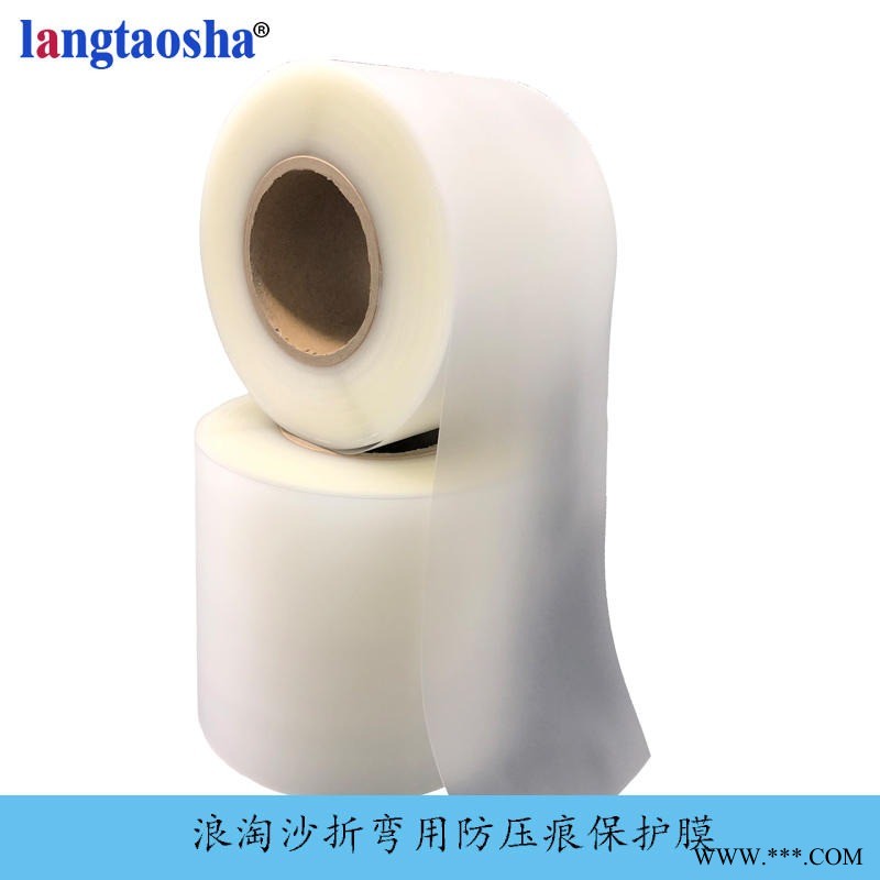 折弯机专用保护膜 浪淘沙折弯用防压痕保护膜 值得信赖
