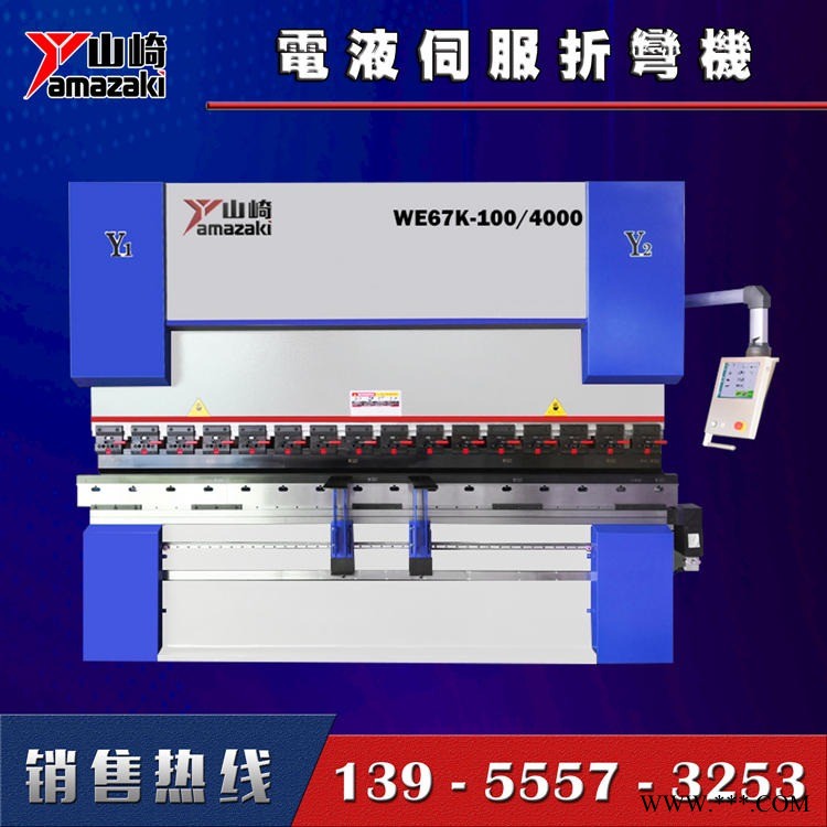 电液同步数控折弯机进口CT8 4+1轴 山崎机床油电伺服折弯机WE67K-100/4000