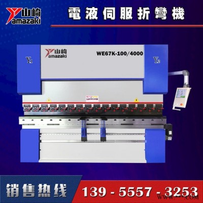 电液同步数控折弯机进口CT8 4+1轴 山崎机床油电伺服折弯机WE67K-100/4000