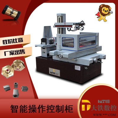 大铁数控 DK7745B火花机穿孔机 折弯机模具 中走丝控制柜