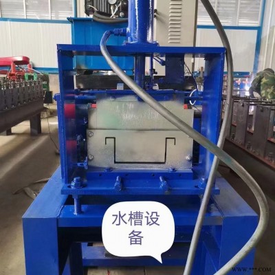胜营机械     水槽设备     冷弯成型设备   压瓦机  折弯机 剪板机各种异型根据客户需求定做   厂家直销