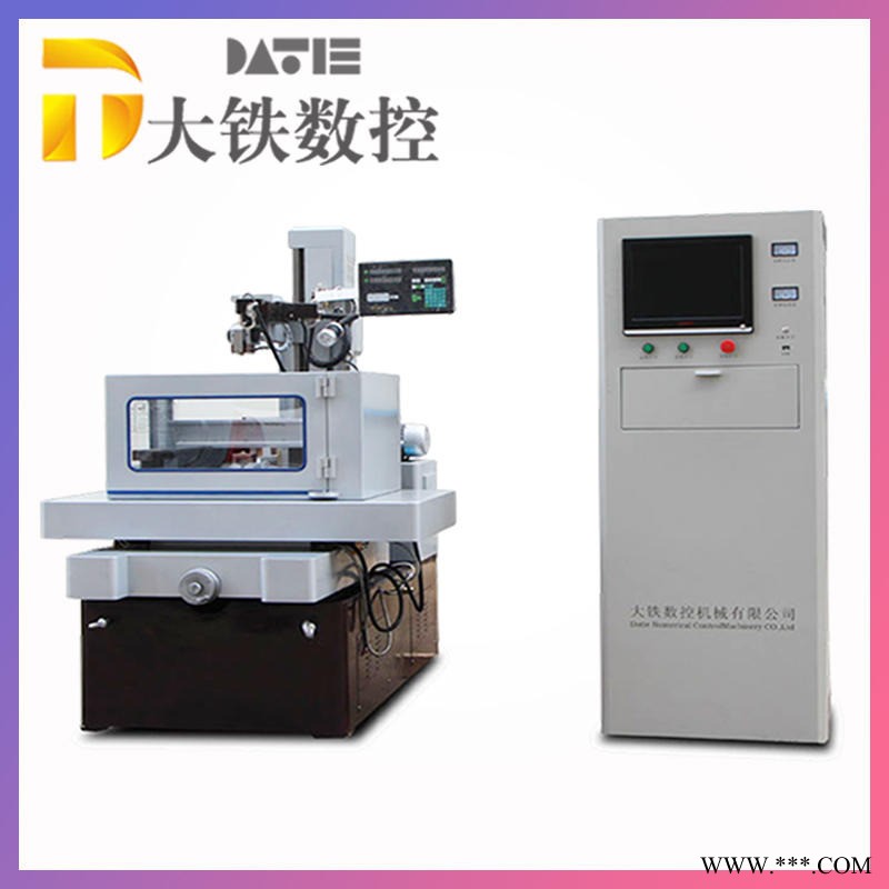 大铁数控 质量保障 环保中走丝DE320 折弯机模具 泰州快走丝