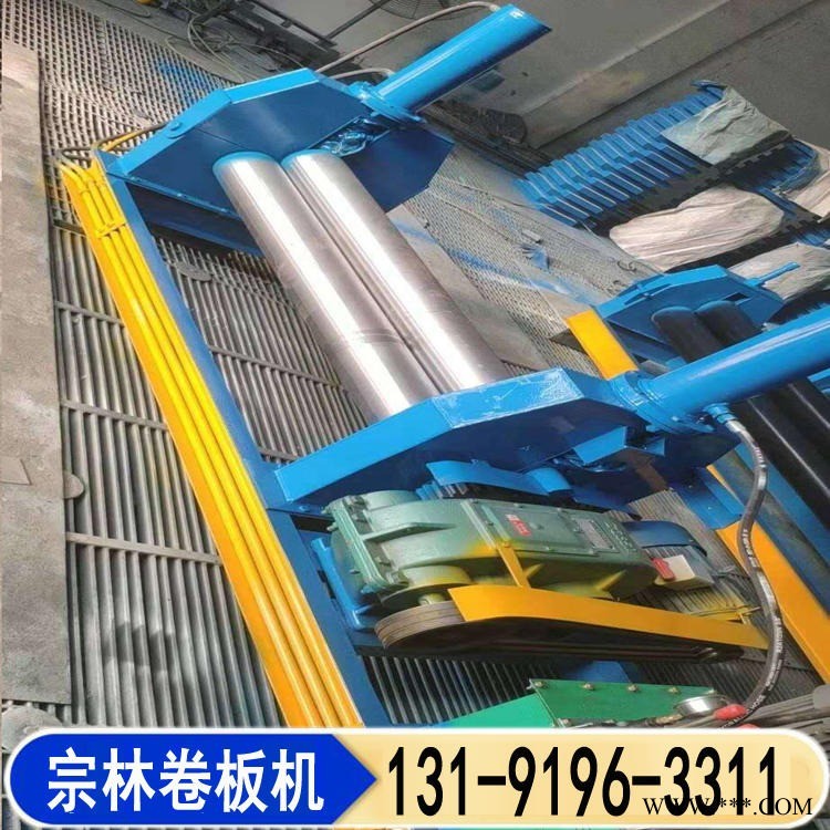 液压卷板机 全自动卷板机 上辊卷板机 宗林机械 10mm液压型卷板机 机械卷板机图1