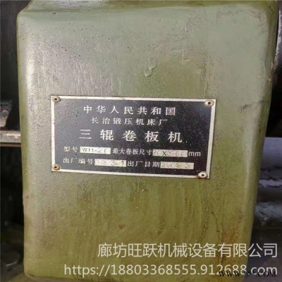 长治 20*3200二手卷板机 二手机械全自动卷板机 二手液压卷板机 旺跃直销