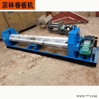 半自动卷板机 宗林生产供应 三辊卷板机 机械卷板机 非标定做