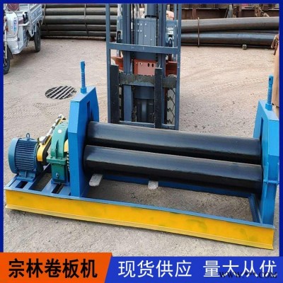 三辊卷圆机 机械卷板机 宗林 按需供应 可加工定做 自动卷板机