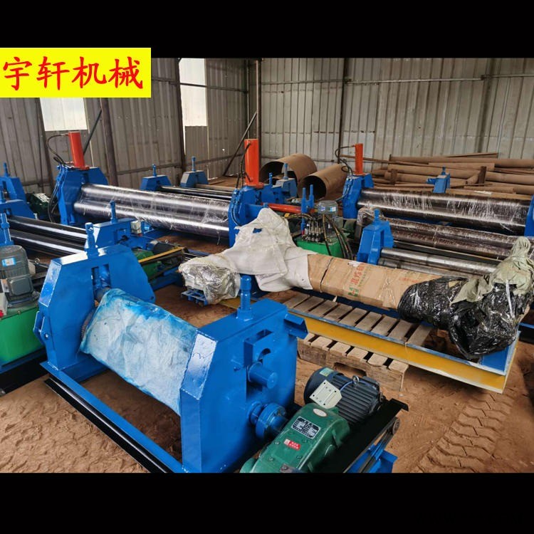卷板机 小型铁板卷板机 三辊卷圆机厂家 宇轩 欢迎选购