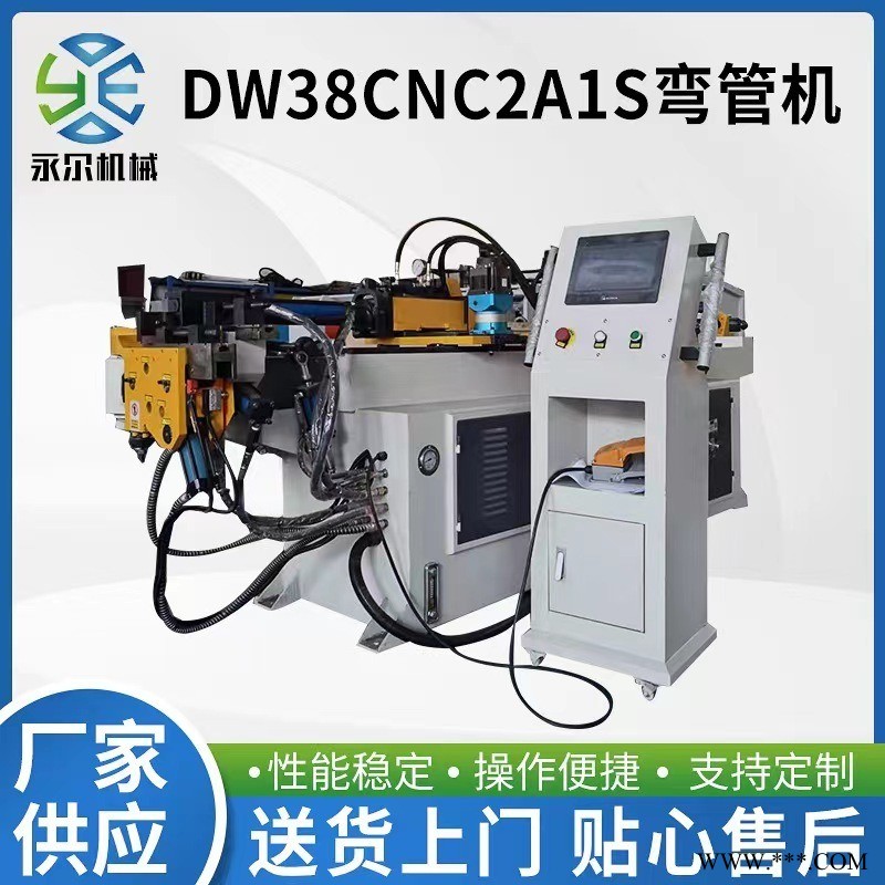 厂家直销全自动弯管机不锈钢管折弯机金属管材方管圆管数控弯管机DW38CNC全自动液压弯管机单头小型钢管抽芯弯管机光滑无褶图1