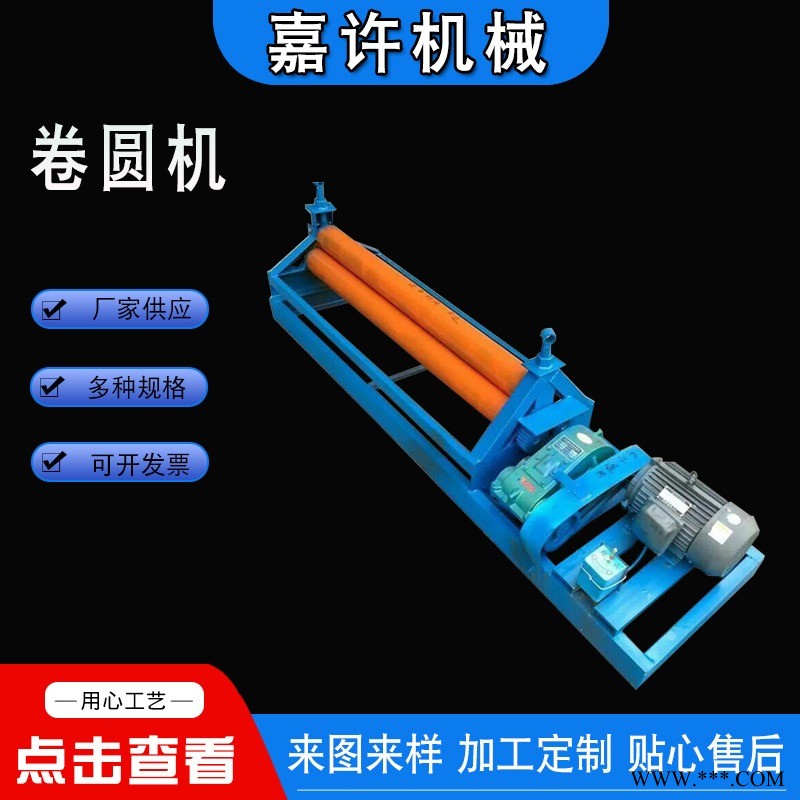 小型铁丝打圈机 手动角铁扁钢卷圆机弯管机弯弧机 嘉许  电动钢筋卷圆机图1