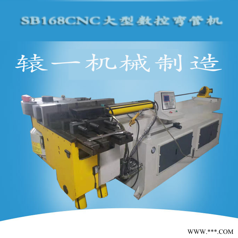 弯管机SB168CNC大型不锈钢管弯管机全自动弯管机三维数控金属折弯机图1