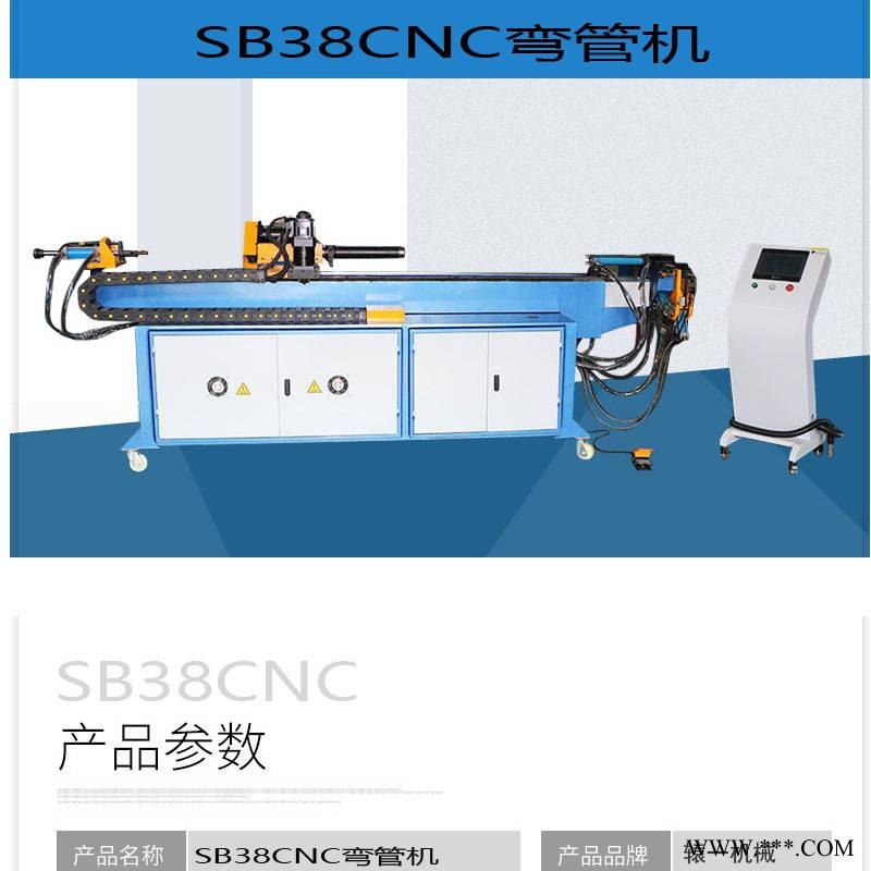 弯管机SB38CNC不锈钢全自动伺服弯管机数控液压全自动加工多种材质弯管机图1