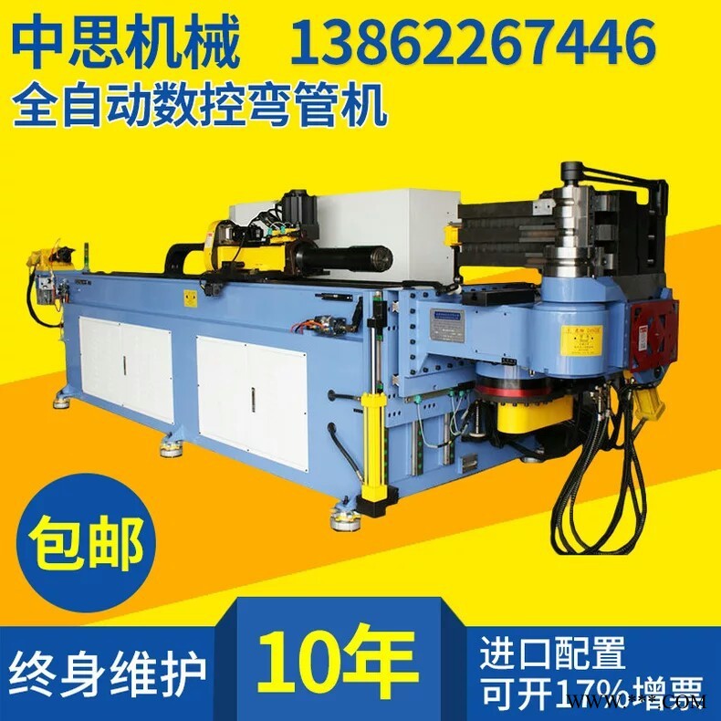 供应各种规格弯管机液压弯管机全自动数控弯管机厂家直销图1