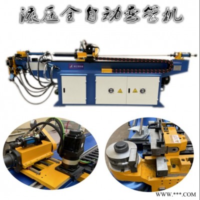 全自动液压弯管机自动弯管机厂家