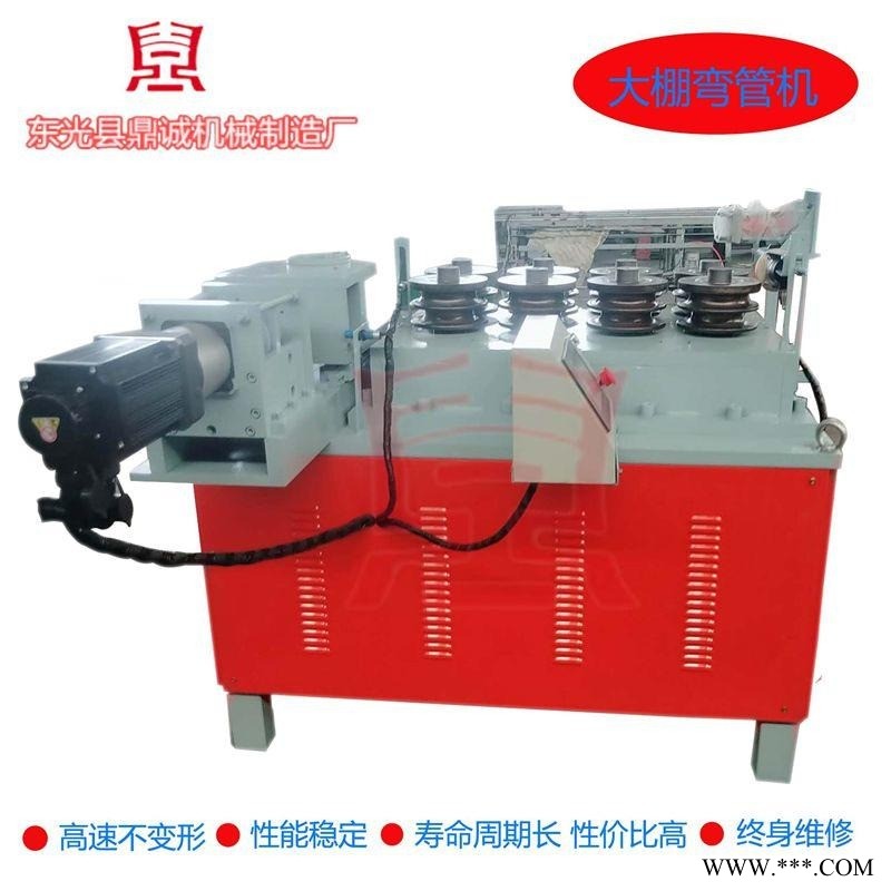鼎诚机械供应数控大棚弯管机 温室大棚骨架弯管机 钢管大棚折弯机图1