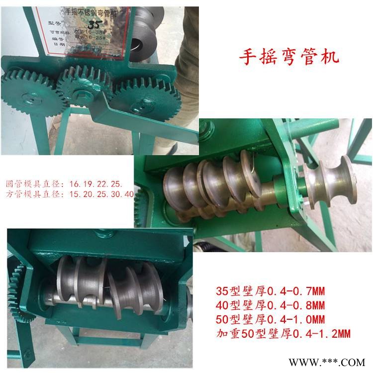 路邦SY-50手摇弯管机 手动管子弯圆机 方管圆管手动弯管机厂家图1