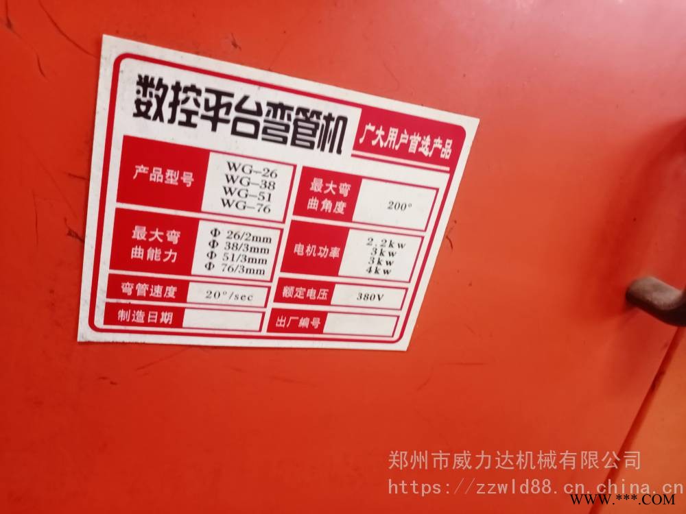 成色新弯管机 二手弯管机CD-6A型号 数控弯管机图片图1