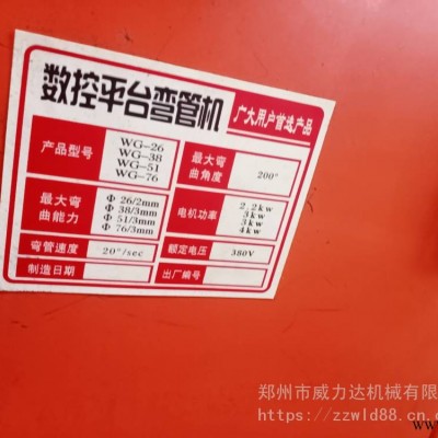 成色新弯管机 二手弯管机CD-6A型号 数控弯管机图片