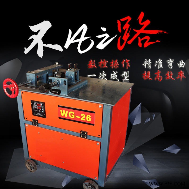 宇拓WG-26弯折机方管弯曲机小角度工程使用弯管机图片圆管弯园机不锈钢材质图1