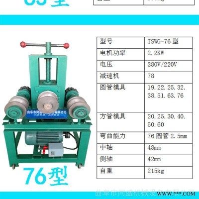 小型简易弯管机小型圆管弯管机视频质好价低