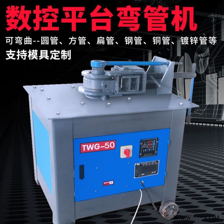 西藏51型弯管机母猪产床专用 宇拓WG-26图1