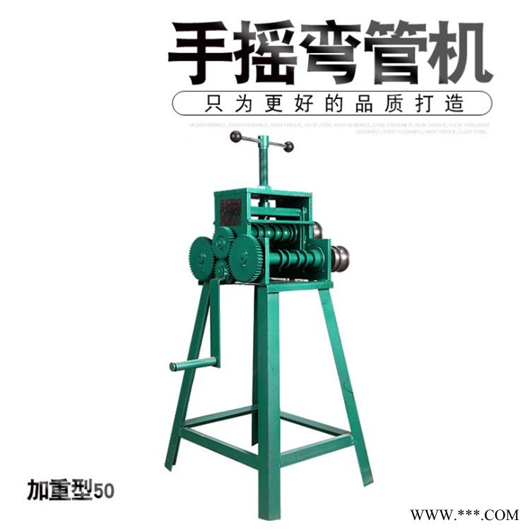 路邦机械冷弯机 手摇弯管机 方管圆管弯管机 用于车棚健身器材的弯管图1