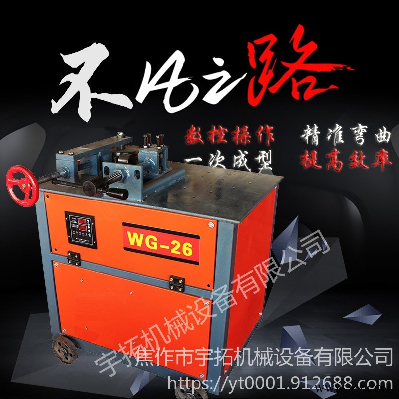 直径100弯管机矩形管弯折机 大半径 宇拓WG-26图1