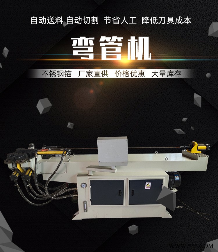 89弯管机 楼梯专业弯管 塑料大棚双弯机 全国供应图1
