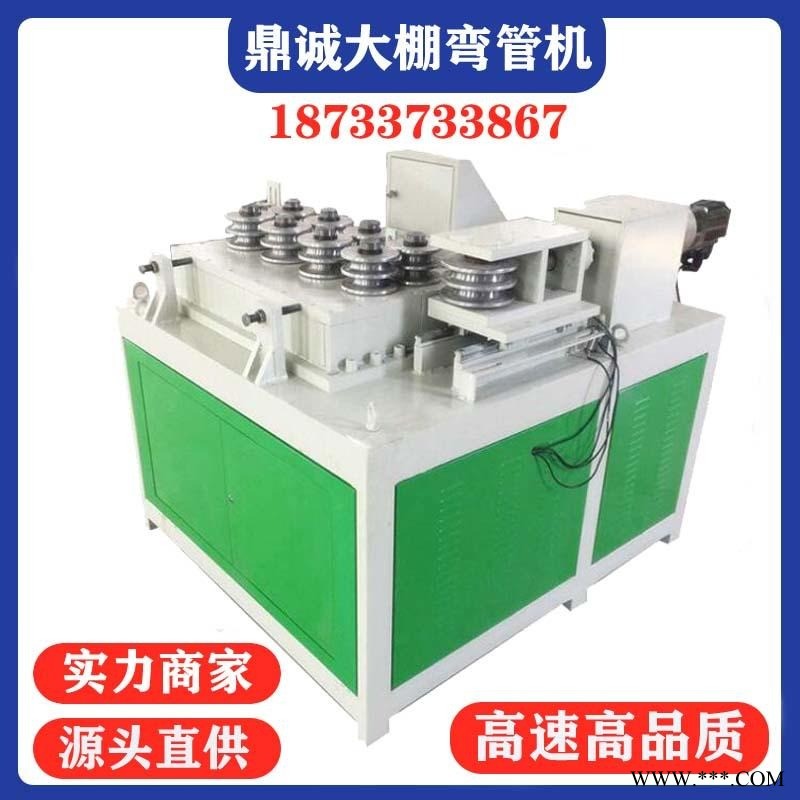专业生产大棚弯管机 全自动大棚弯管设备 数控大棚折弯机 鼎诚机械厂家直销图1