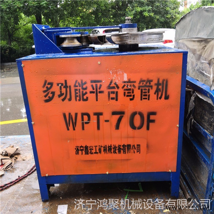 鸿聚围圆机围弯机窝弯机 90度直角弧弯管机 U型管子弯曲机来图定做图1