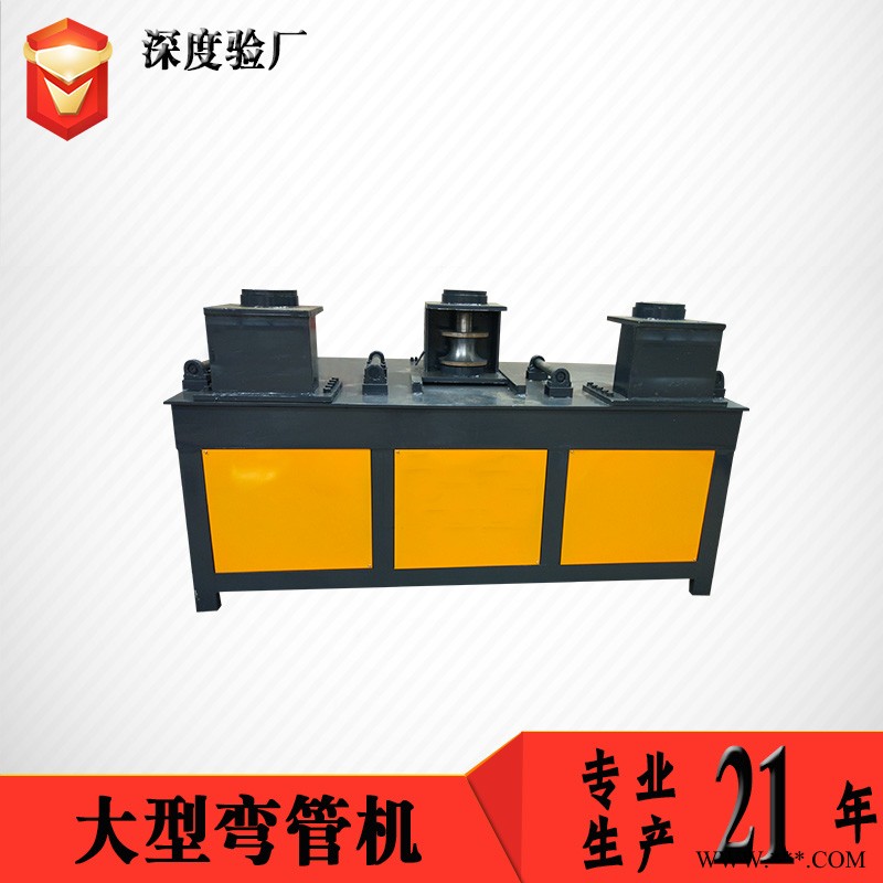 液压钢材外径100mm大型弯管机型号图1