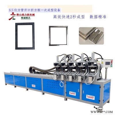 专业定做多头铁管冲压角机 四方架剪角折弯成型设备 5工位护栏直角切割机 6米展示架90度弯管机厂家直销