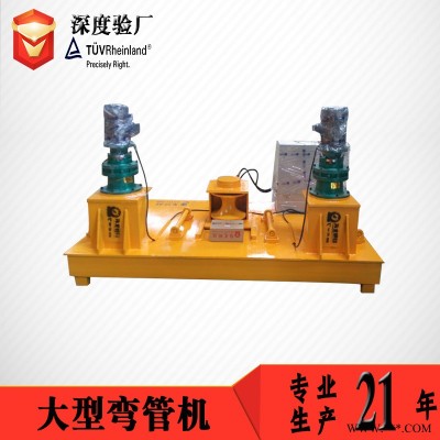 自动圆管外径219mm大型弯管机图片