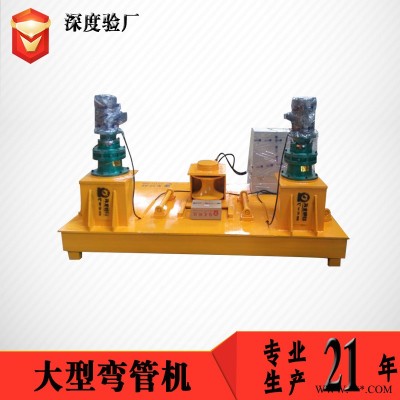 液压钢管外径219mm大型弯管机使用方法