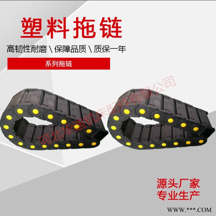 增强尼龙拖链 塑料链 弯管机拖链 机械专用电缆拖链