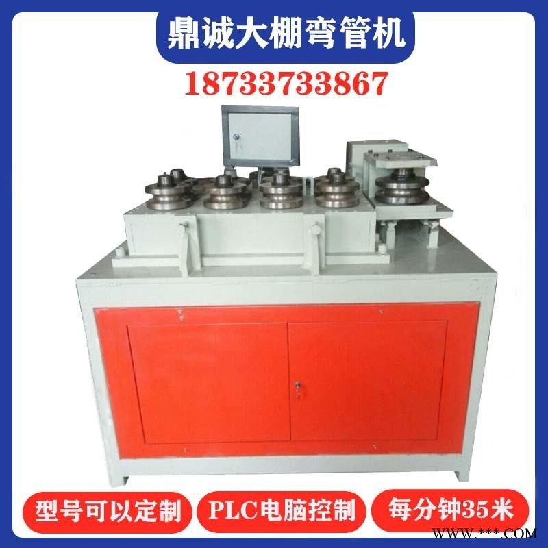 黑龙江订购大棚弯管机 数控弯管设备 鼎诚大棚设备厂家直销图1