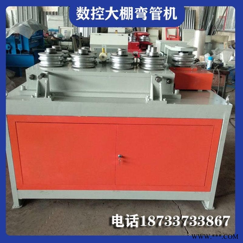 鼎诚供应数控大棚弯管机 温室大棚骨架折弯机 现货大棚设备图1