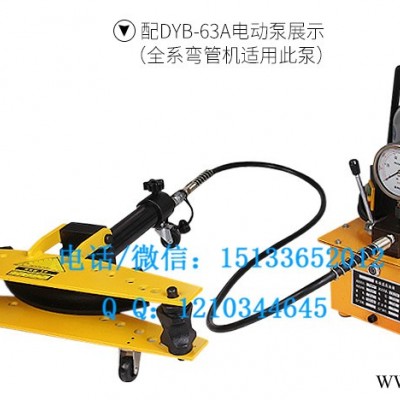三寸折弯机 分体式液压弯管机 电动液压弯管器全国包邮
