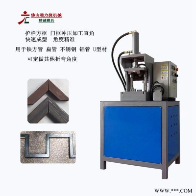 快速液压弯管机价格 矩形管切45度角 圆管斜切口冲床 家具方管中间开口不切断对折直 角任意角度切管机 框架围弯机