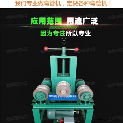 电动方管压弯机电动圆管弯管机厂家规格齐全