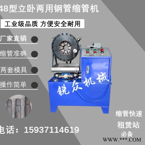 常州弯管机大量销售压管机批发缩管机直销油管缩口机