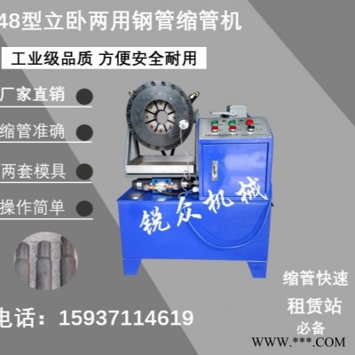 常州弯管机大量销售压管机批发缩管机直销油管缩口机