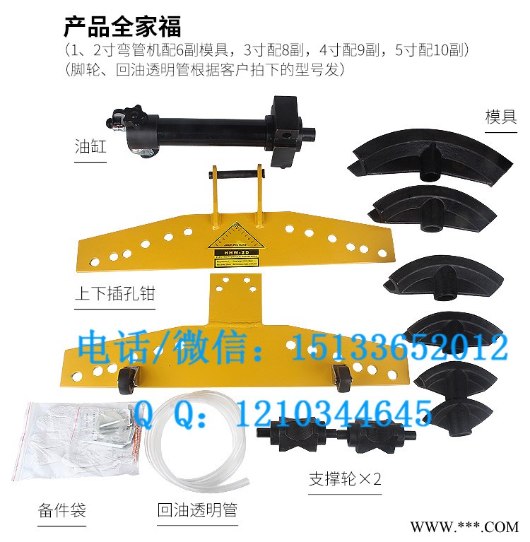 HHW-4D 单向1寸2寸3寸电动分体式液压弯管机图1