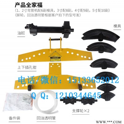HHW-4D 单向1寸2寸3寸电动分体式液压弯管机