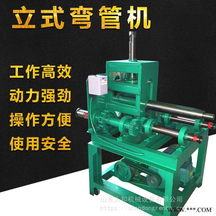 不锈钢弯花机方管卧弯机矩形管弯圆机DWQJ-114/89型立式弯管机视频图1