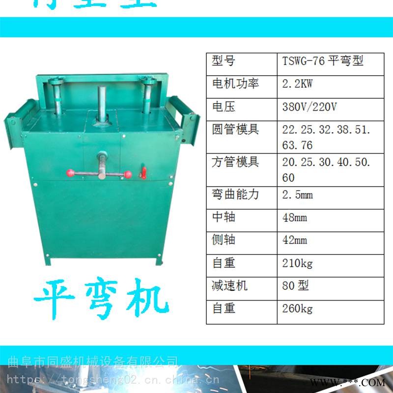 大棚管子微弯机小型方管弯管机视频放心省心图1