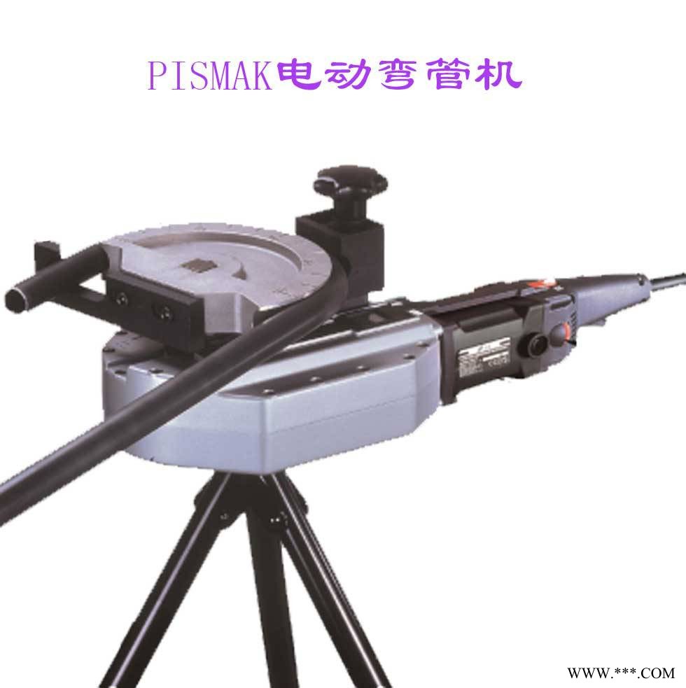供应PISMAK贝斯曼BEND2000便携式电动弯管机，弯管直径32mm以下