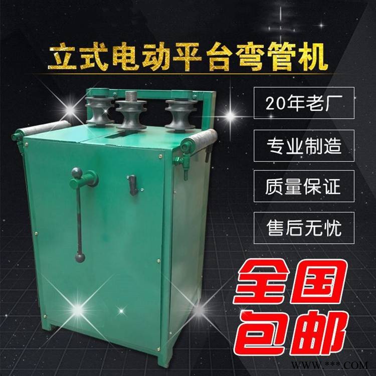 电动76型平台弯管机 小型多功能折弯机圆管方管都能用图1