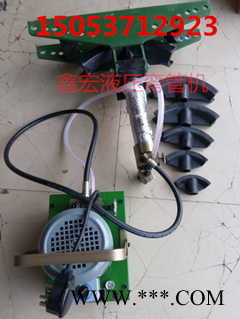 DWG-3B电动液压弯管机  电动液压弯管机