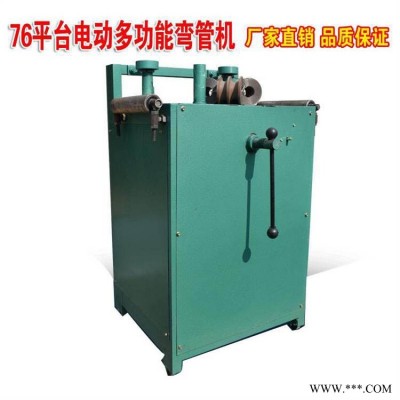 工业厂房大棚管子弧形弯管机 小型电动压弯机小机器大作用